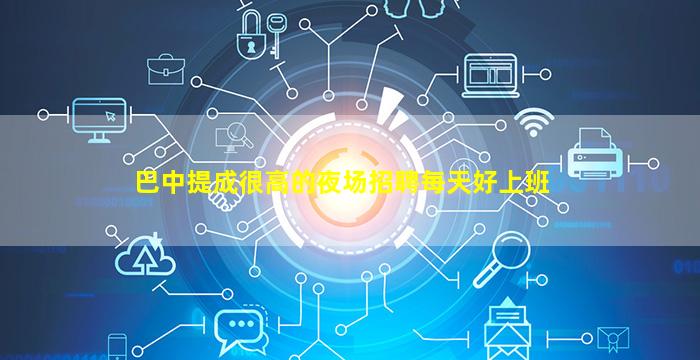 山西夜总会招聘